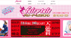 Desktop Screenshot of e-fairytale.com